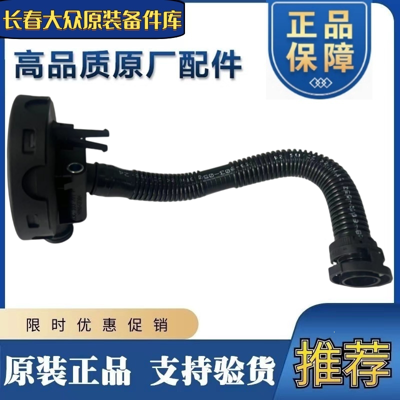 适配朗逸新Bora速腾明锐Fabia高6新POLO1.6引擎排气阀油水分离器