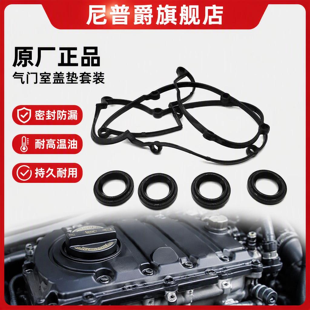 现代伊兰特悦动索纳塔雅绅特途胜狮跑气门室盖垫密封圈纯正原厂