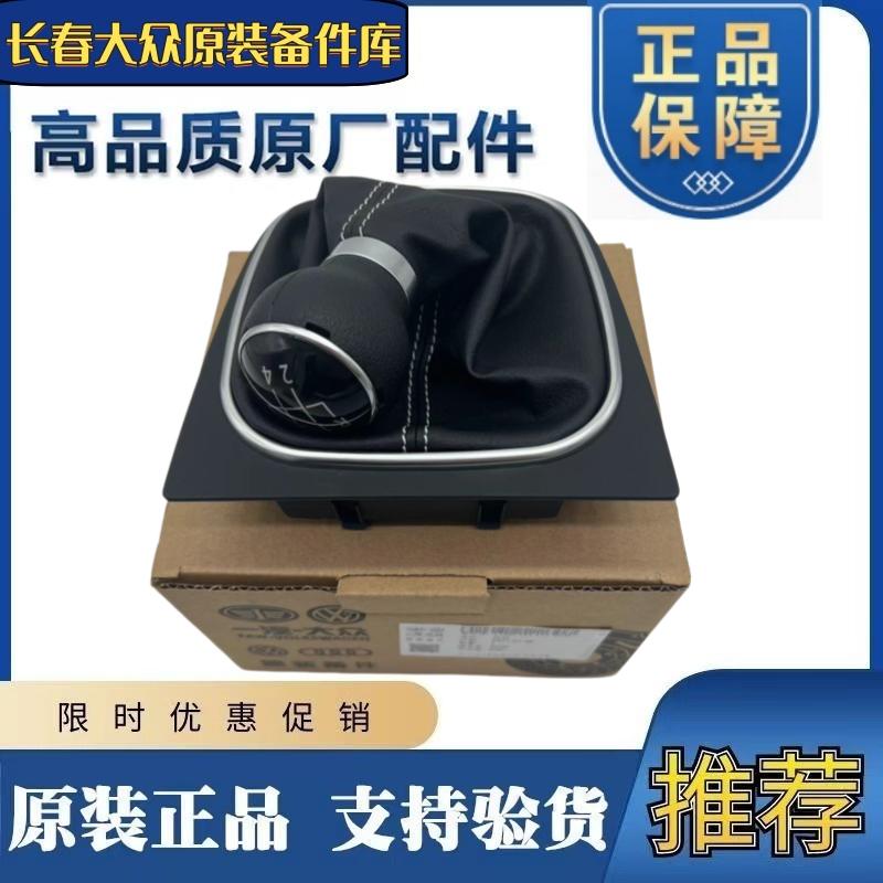 福斯老速腾新速腾高尔夫6开迪手排杆变速换档防尘套换档把手手球