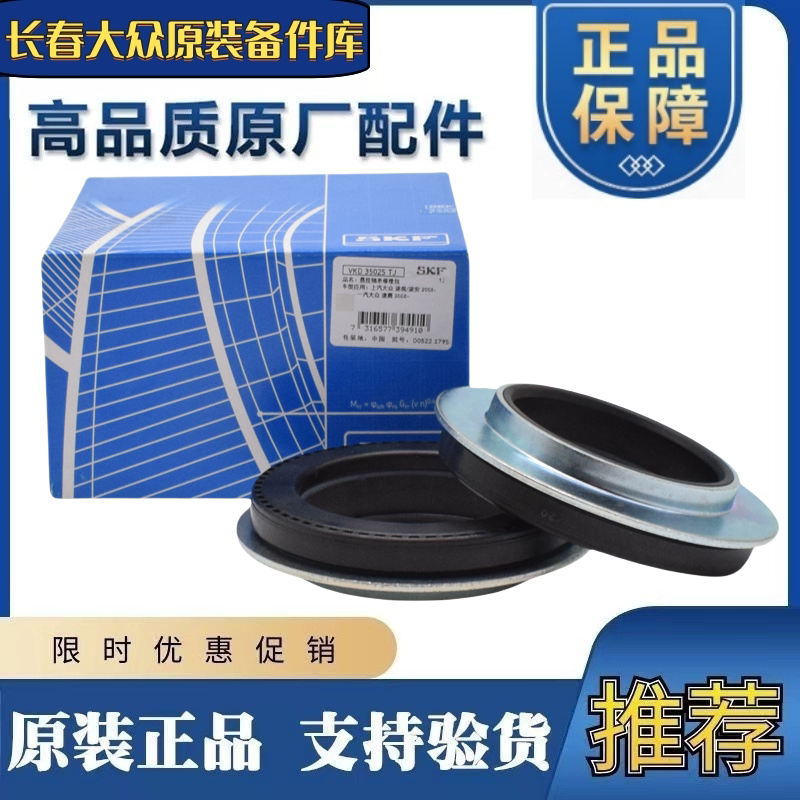 适配Tiguan速腾迈腾尚酷明锐昊锐高尔夫6压力平面轴承前避震器避