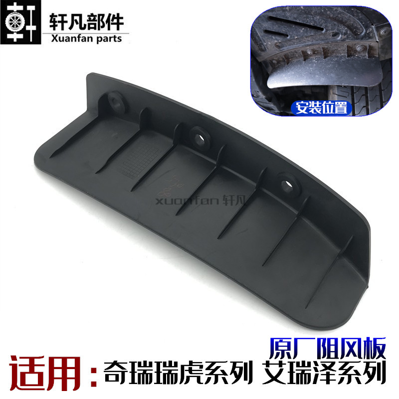 适用奇瑞艾瑞泽GX瑞虎5X 7
