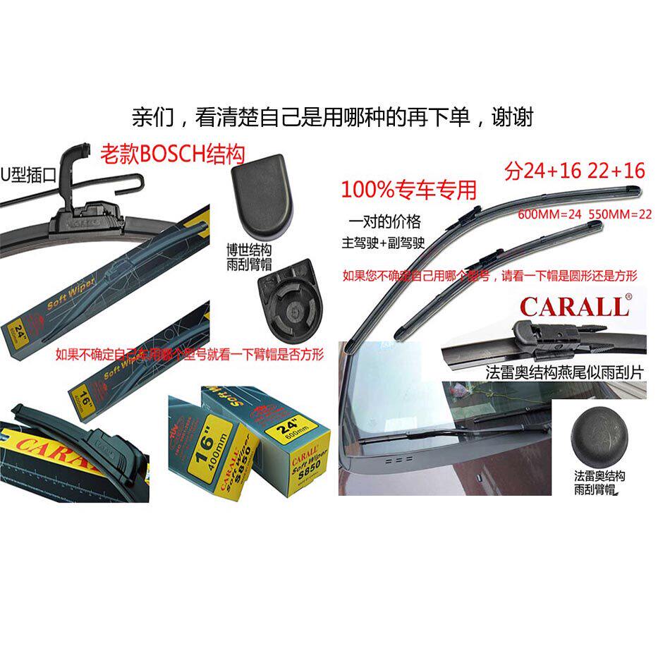 适配帝豪EC7/全球鹰GC7/新远景/SC7/法雷奥无骨雨刮片/燕尾雨刷片