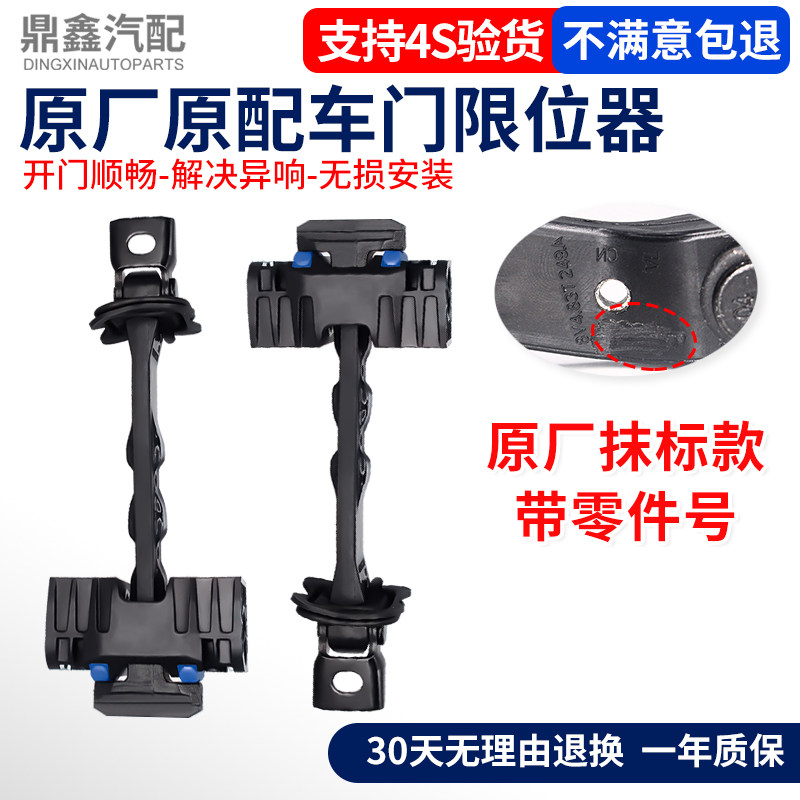 适配A3 A4 A6 Q5 前门后门车门限位器车门铰链