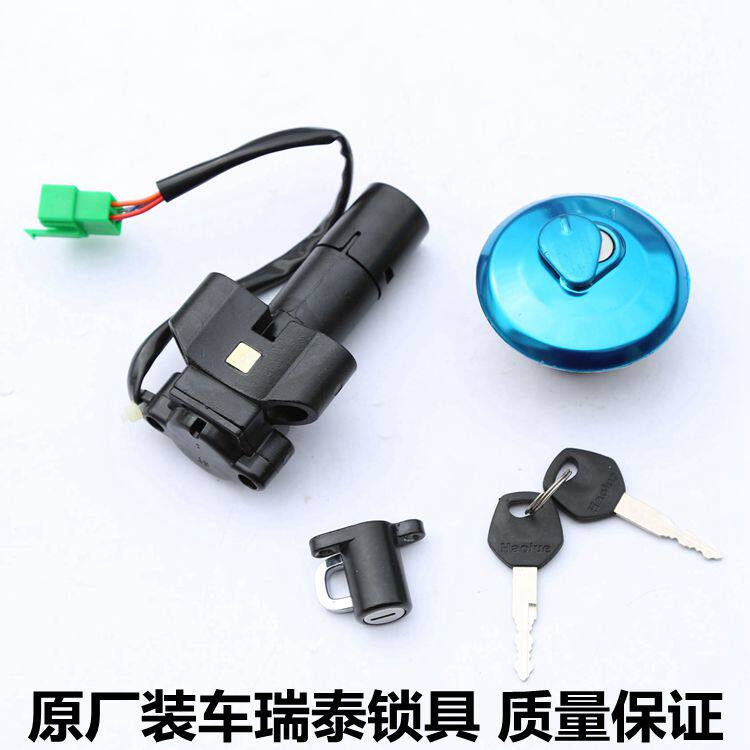 适用小太子国三HJ125-8E/F/GN125F/GN125-2F机车车锁套锁全车锁