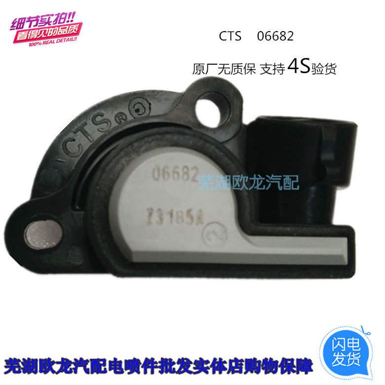 五菱荣光节气门位置传感器原厂汽车零件 适用扬光鸿途金杯多点车