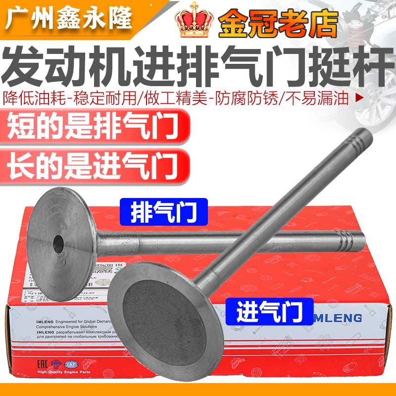 适配A4LA6LQ5迈腾Tiguan新Passat速腾CC昊锐明锐引擎进排气门