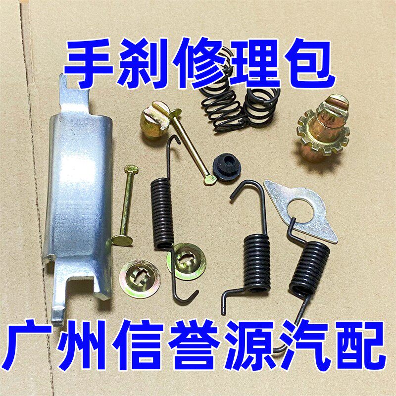 适用上汽大通V80手刹片修理包后刹车片修理包大通V80后手刹弹簧扣图片