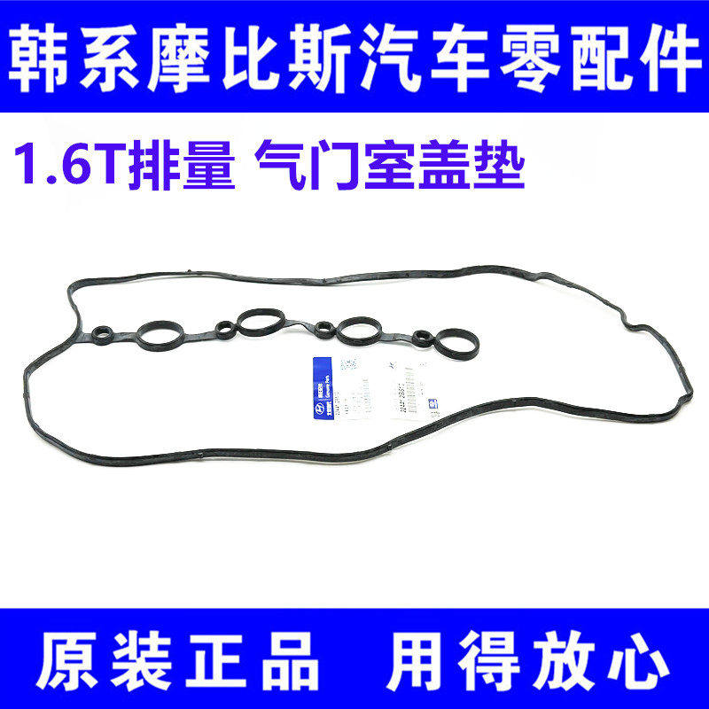 ix25菲斯塔领动名图索九全新途胜K4K5KX5气门室盖垫火花塞密封圈