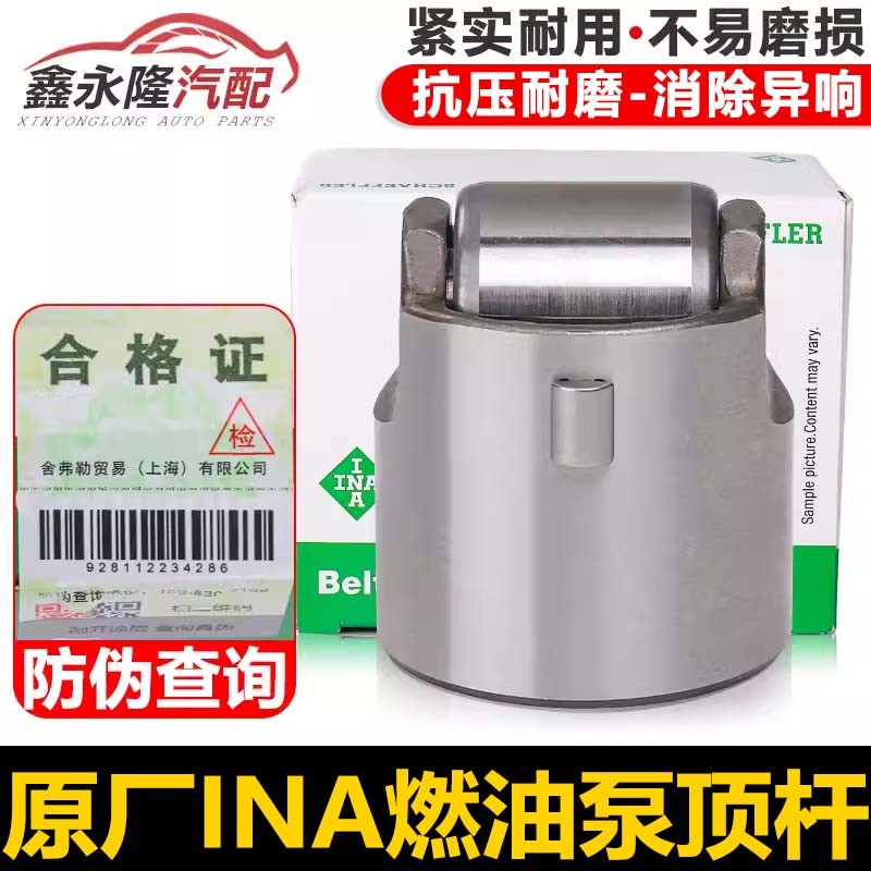 高尔夫6GTI速腾途欢威昊锐明锐真空泵顶杆挺柱轴承燃油高压泵顶杯