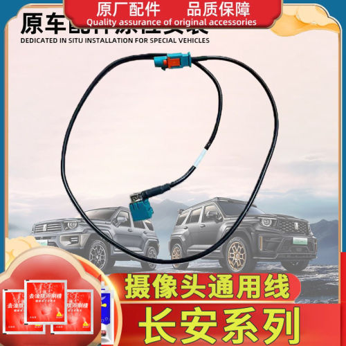 UNI-KUNI-TCS15CS35/CS55/CS75/CS85/CS95PLUS前后摄像头插头