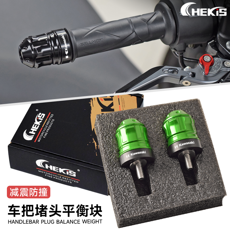 适用川崎Z400/900改装平衡端子忍者ninja400/250 小火神车把阻流