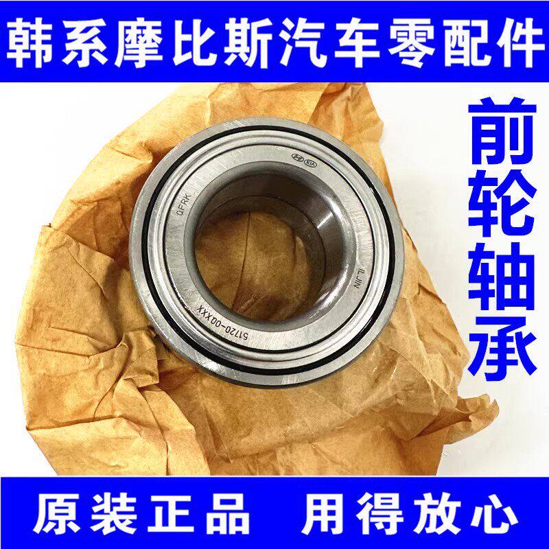 伊兰特朗动雅绅特悦动索纳塔瑞纳途胜索八名图IX35前轮轴承原