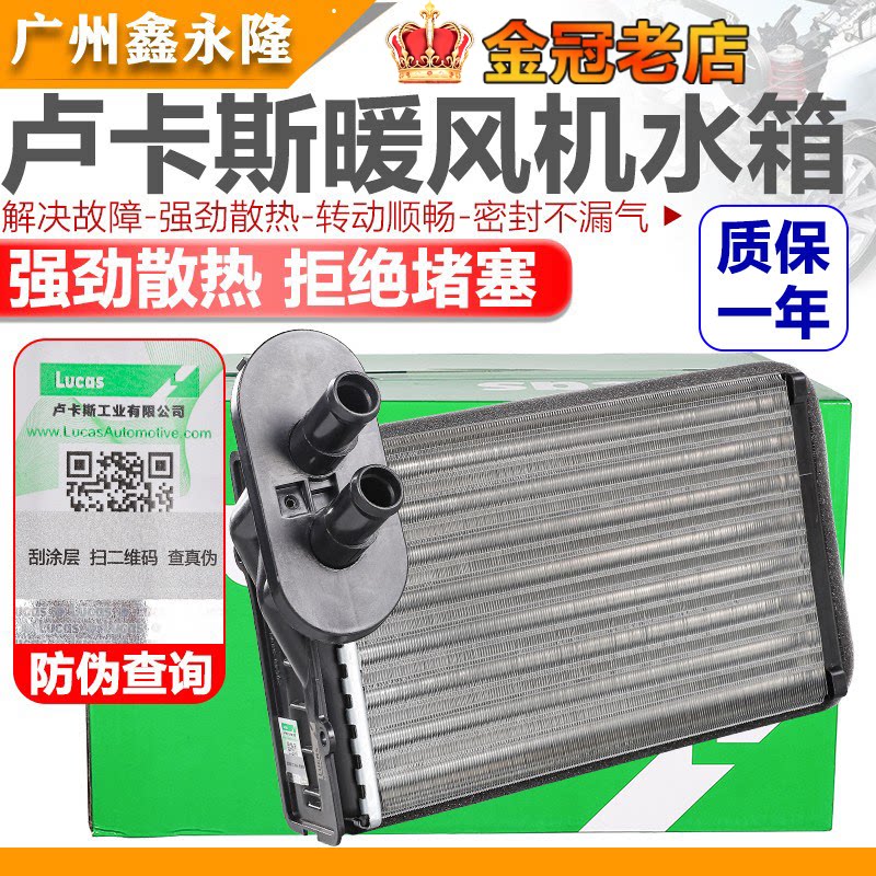 适配捷达新老宝来高尔夫4朗逸帕萨特B5领驭暖箱散热器小水箱