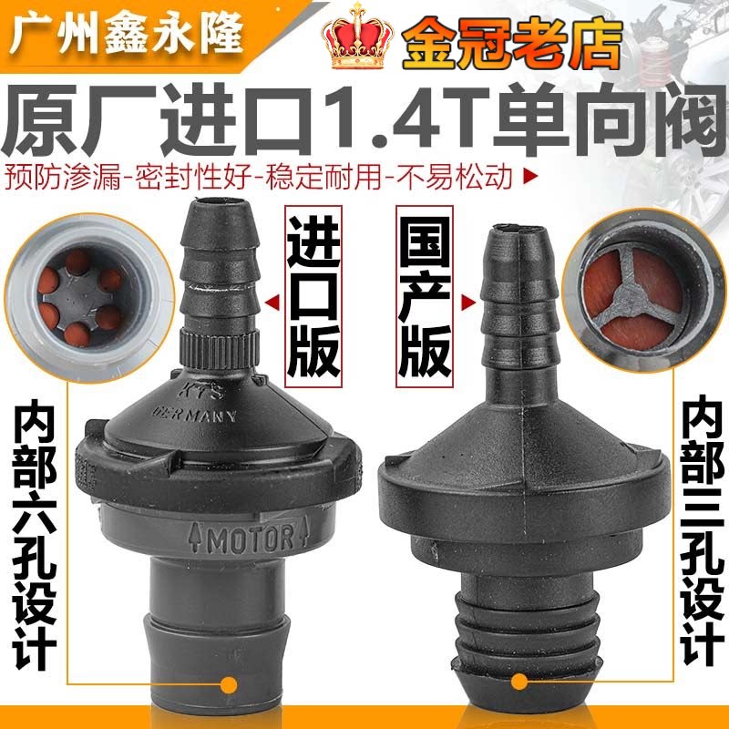 适配速腾Tiguan迈腾宝来朗逸POLO高尔夫6昊锐1.4T止逆阀真空/废气