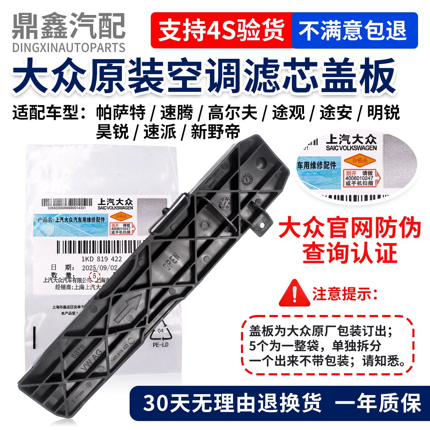 福斯Passat速腾高尔夫Tiguan途安速派明锐昊锐野帝空调滤芯外壳盖