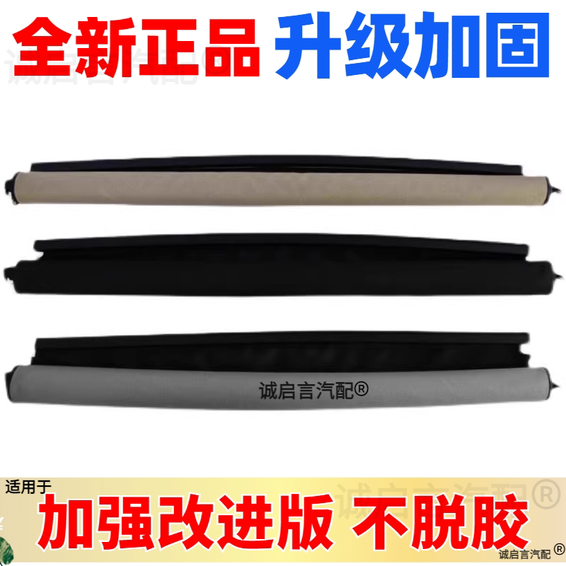 适配凯迪拉克SRX天窗遮阳帘XTS XT5 CTS CT6探界者昂科威卷帘布帘