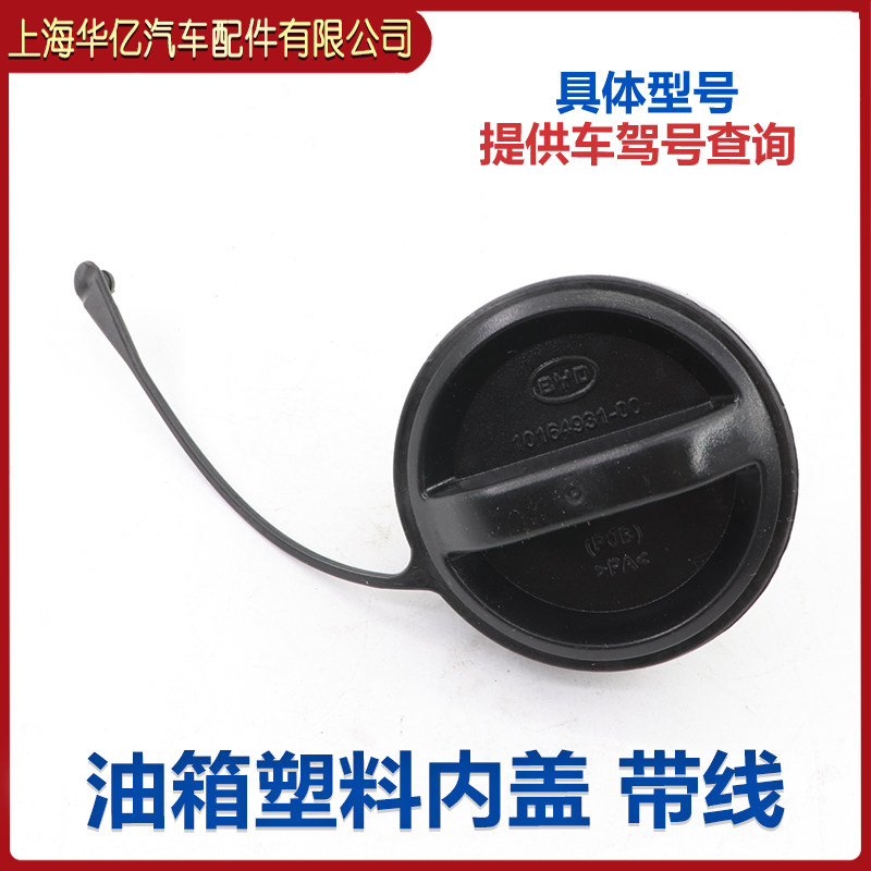 适用比亚迪F3油箱盖M6速锐L3秦S7唐G5G3S6加油口塑料内盖密封圈