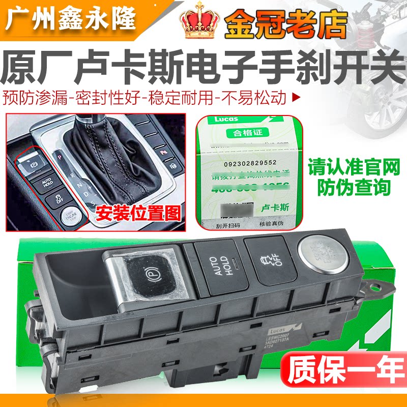 适配新迈腾B7L新款CC 一键启动开关按键按钮点火开关电子手刹开关