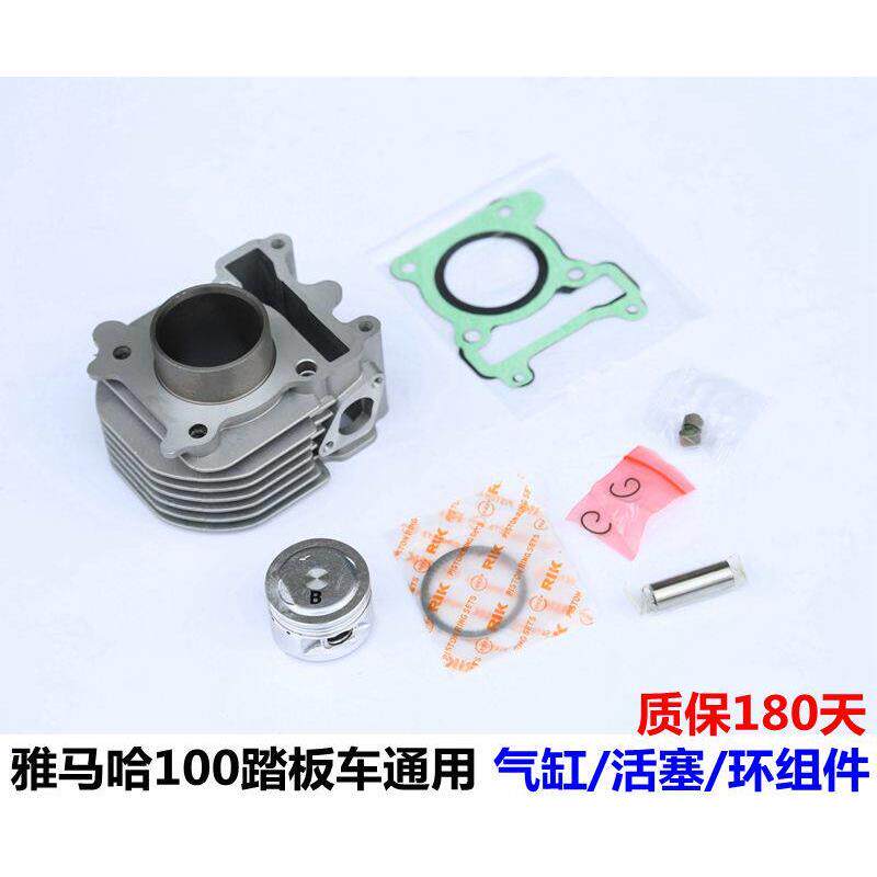 ZY100T山叶福喜JOG巧格火RSZ飞鹰花嫁凌鹰100/活塞环气缸套缸
