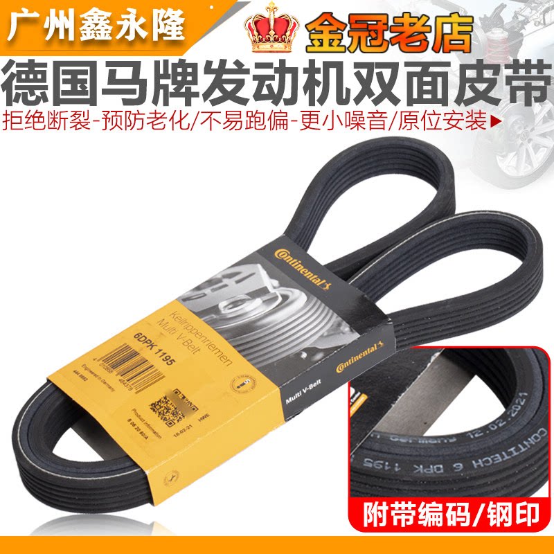 适配捷达高尔夫4宝来朗逸2.0发电机皮带空调皮带助力泵皮带引擎
