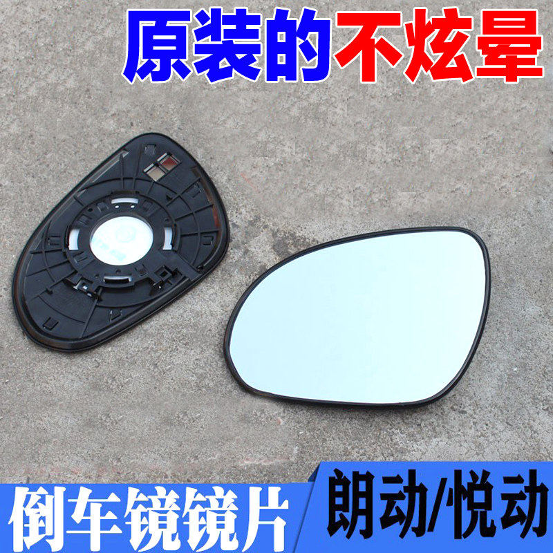 适配北京现代朗动悦动索八后视镜镜片后照镜片反光镜玻璃镜片配件