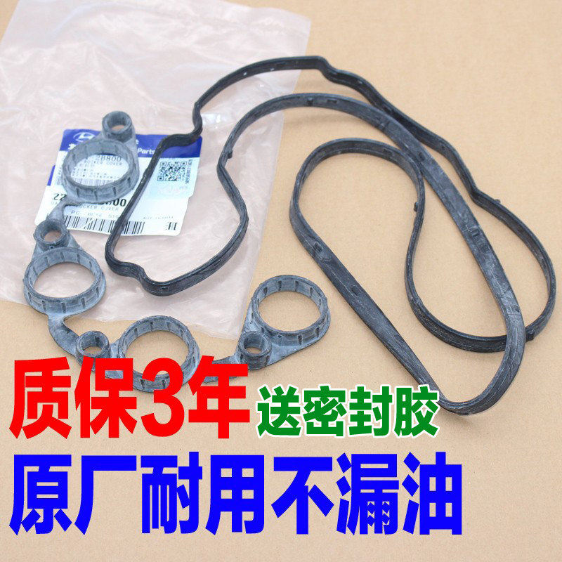 适配Hyundai瑞纳i30KIA福瑞迪K2秀尔引擎气门室盖垫密封胶条