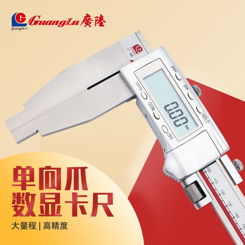 广陆加长爪电子数显游标卡尺大量程长版尺寸测量1000-1500mm一米