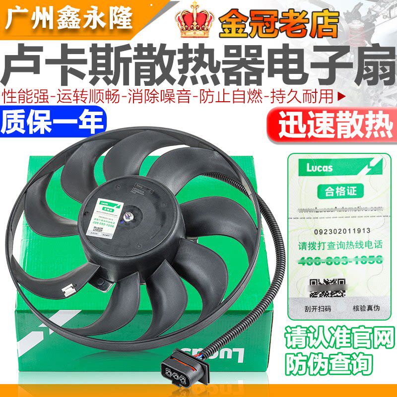 适配A6C5帕萨特B5领驭老宝来高4高尔夫4电子扇电子风扇散热器