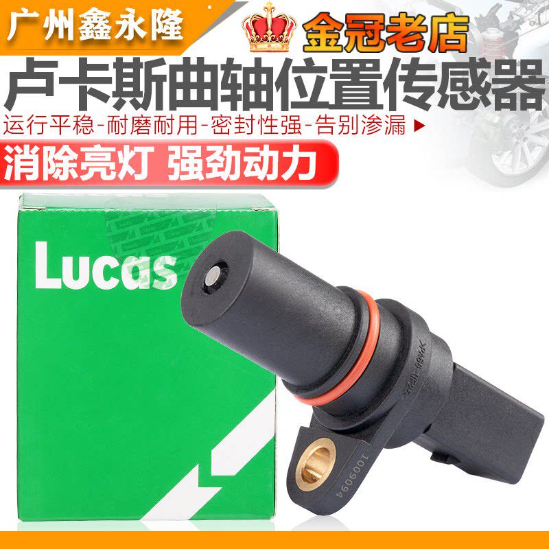 适配CC新帕萨特途观昊锐明锐迈腾A4LQ5曲轴位置传感器脉冲传感器