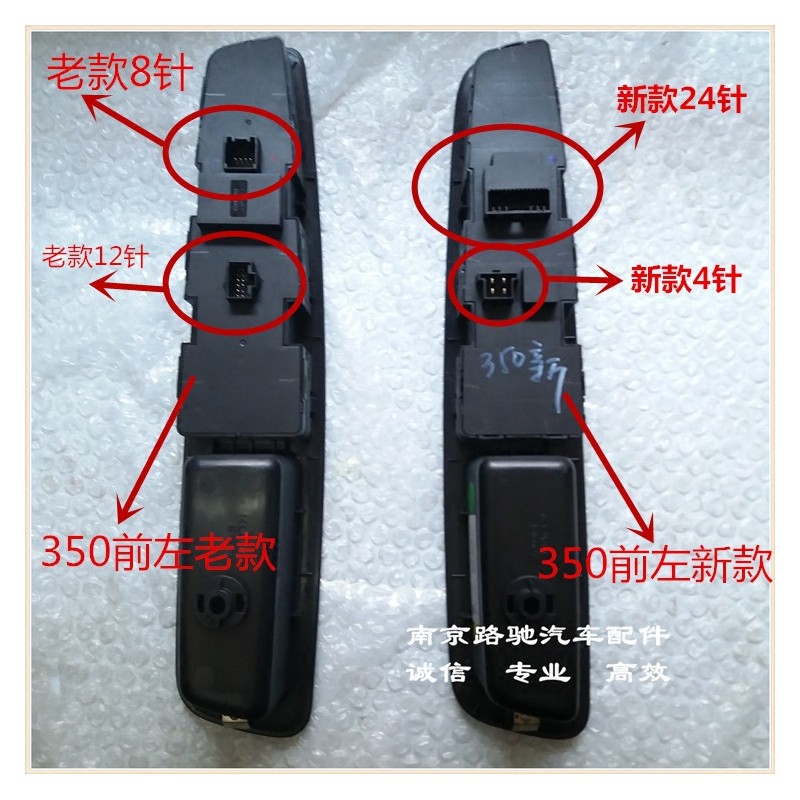 适用荣威350 升降器开关电动 四门升降器开关 左前升降器开关