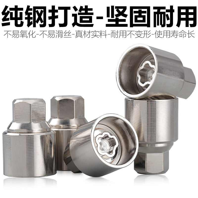 适用BMW轮胎防盗螺丝套筒头12/3/4/5/7系X1X3X4X5X6拆卸钥匙工具