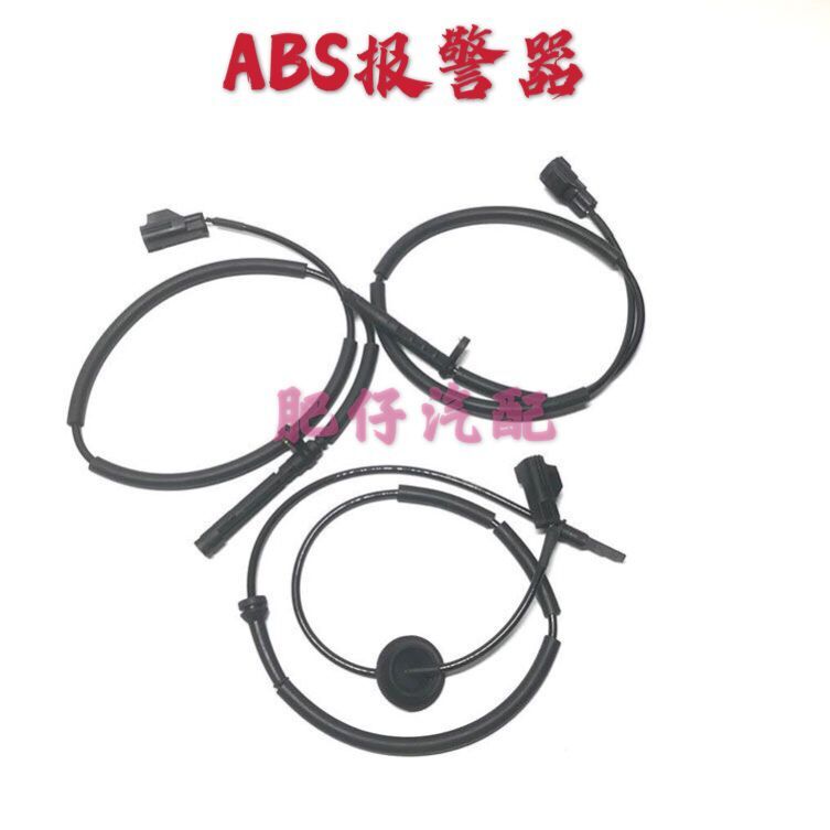 适用荣威550 750名爵MG6 7前后轮ABS感测器 前后轮胎偏离感应线