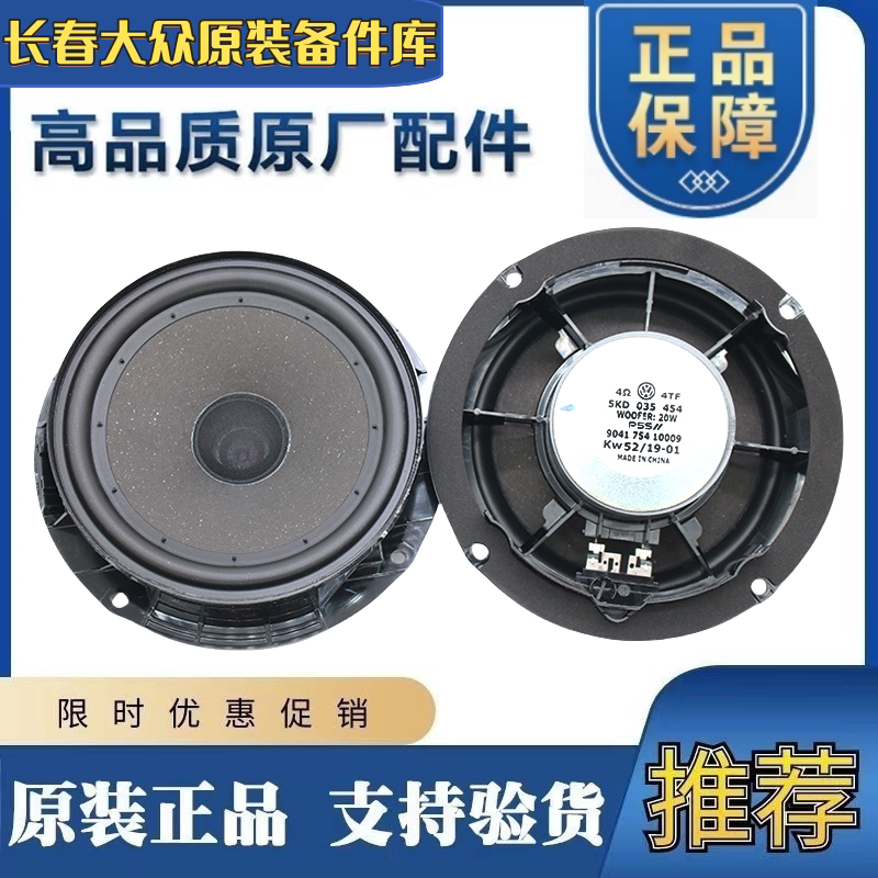 适用福斯原厂高尔夫6/78前门喇叭后门扬声器车门音响高音喇叭左右
