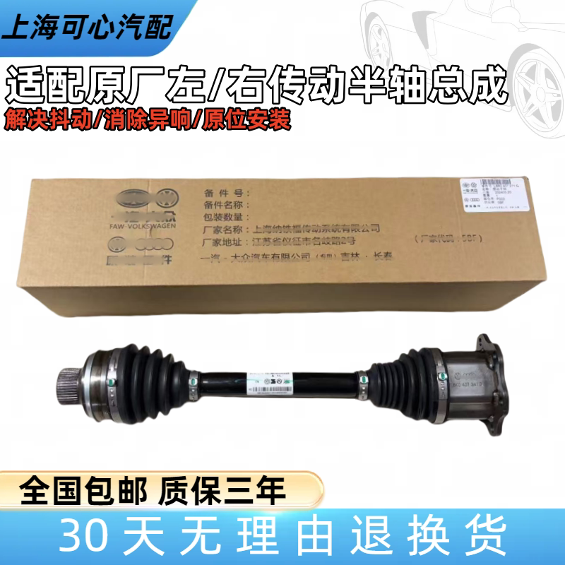 适配Q5Q7A8LA3A4LQ3A5前左右半轴球笼半轴总成传动轴总成原厂