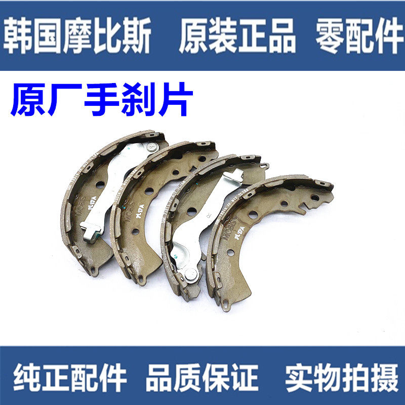 现代全新悦动胜达ix45进口格瑞全新途胜手刹片驻车制动刹车片手刹