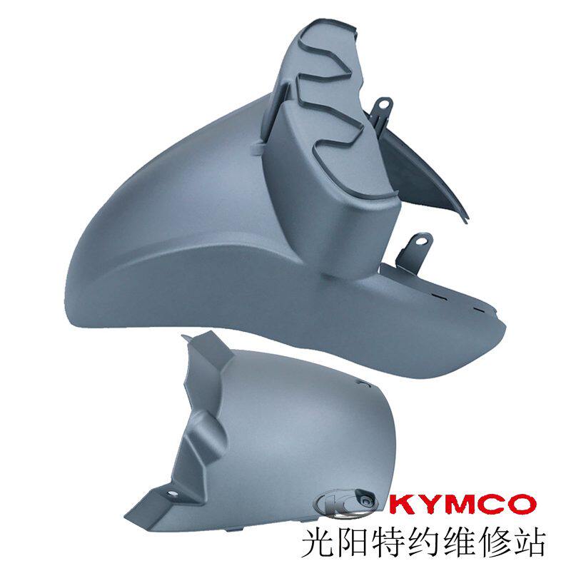 光阳原厂Any Like150 Q150 CK150T-5-13前泥瓦 前土除 挡泥板外壳
