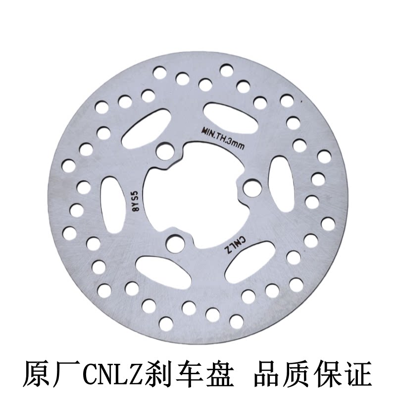 山叶巧格i125/福喜AS125/赛鹰/旭鹰/福颖 前煞车碟盘 碟煞盘