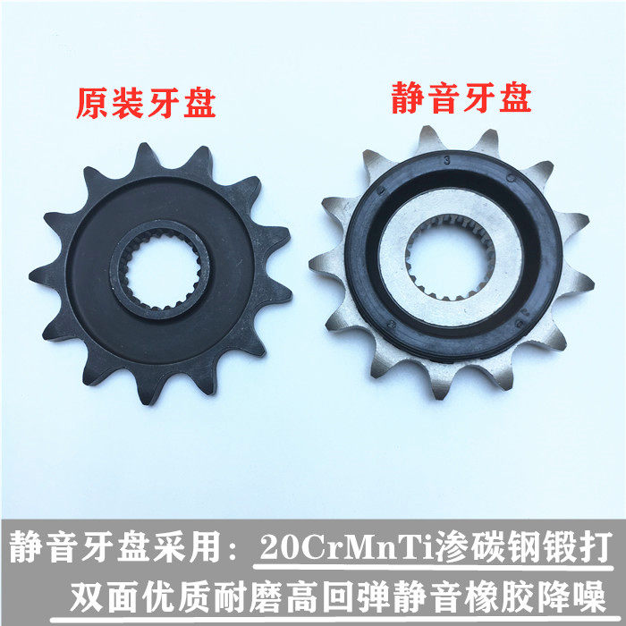 适用倍力尼小黄龙BJ250-15/15A链条套炼链轮大齿盘链盘征和油封链