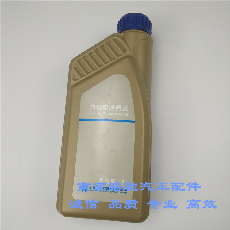 适用荣威350 550 750 360 名爵MG6 MG7 MG5变速箱油波箱油自动