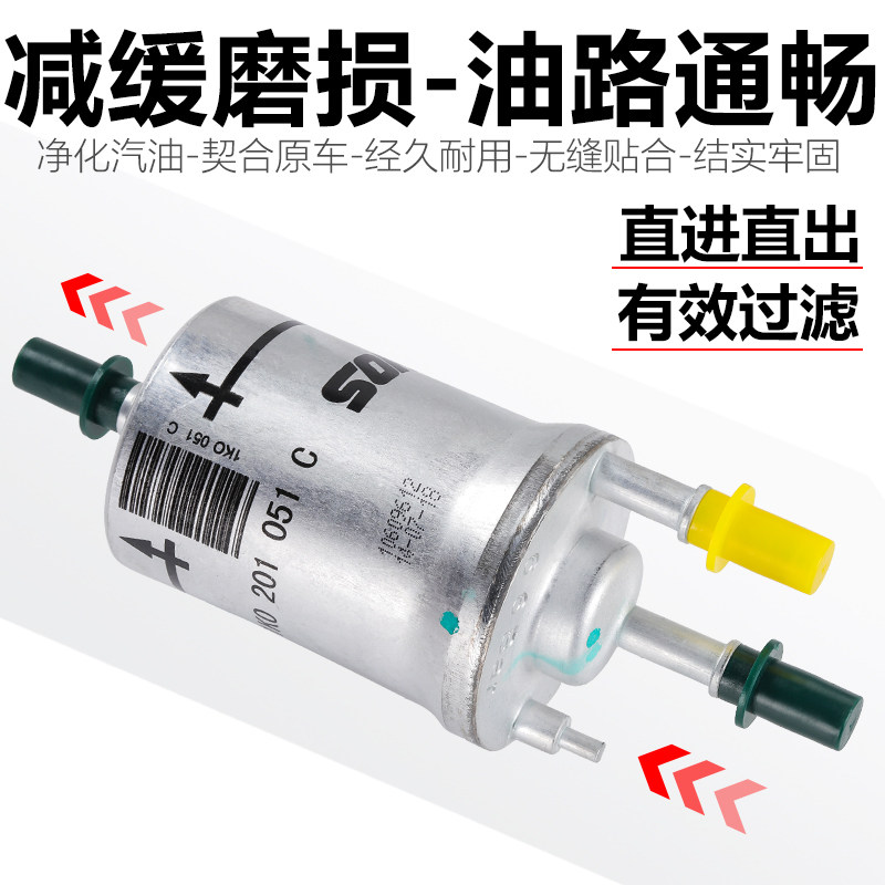 适配Tiguan朗逸新BoraPOLO波罗速腾明锐昊锐途安汽油格滤清器滤芯