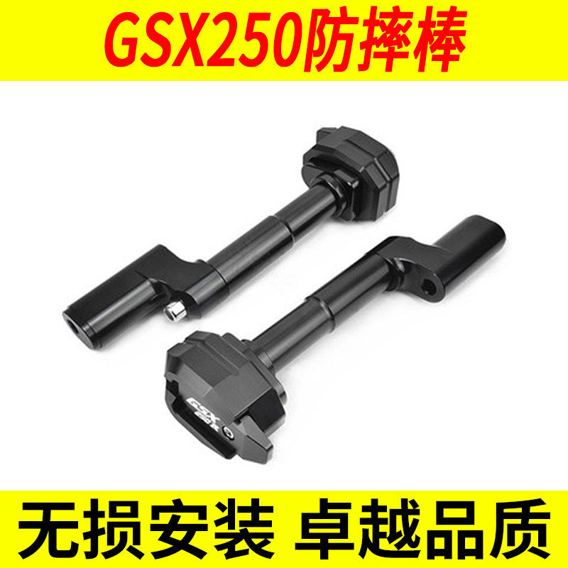 适用铃木 GSX250防摔杠GSX250R改装保险杆GW250防摔棒DL250护杠