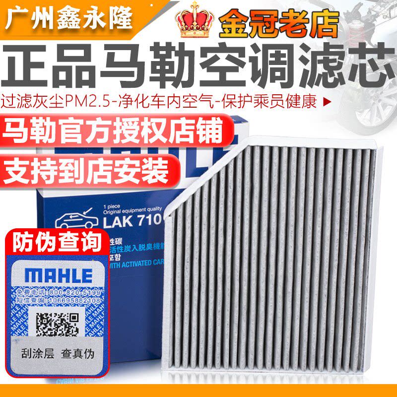 适配A4L A5 S5 RS5 Q5 SQ5 内置 空调滤芯格马勒滤清器带炭