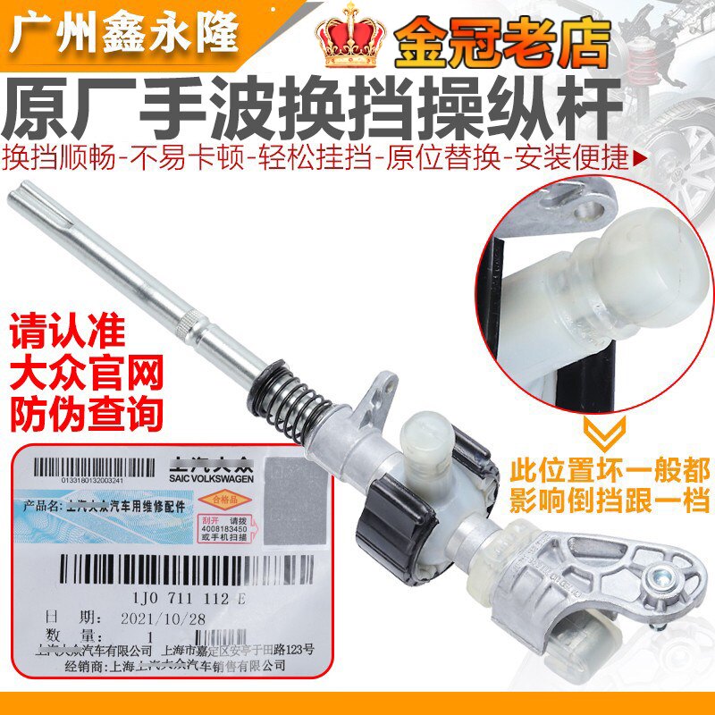 宝来朗逸新老POLO波罗Fabia手排换换档杆变速杆挂挡操纵杆换档机
