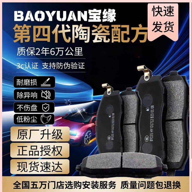 雅绅特悦动福瑞迪朗动瑞纳名图索八途胜智跑ix25ix35刹车片刹车皮