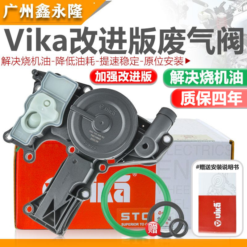 适用A4LA6LQ3Q5Tiguan迈腾昊锐CC野帝明锐排气阀油水油气分离器