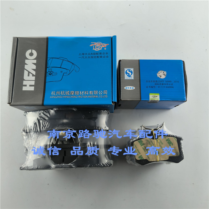 适用荣威RX5 I6 i5 17款名爵MG6 前车片后刹车片摩擦片总成