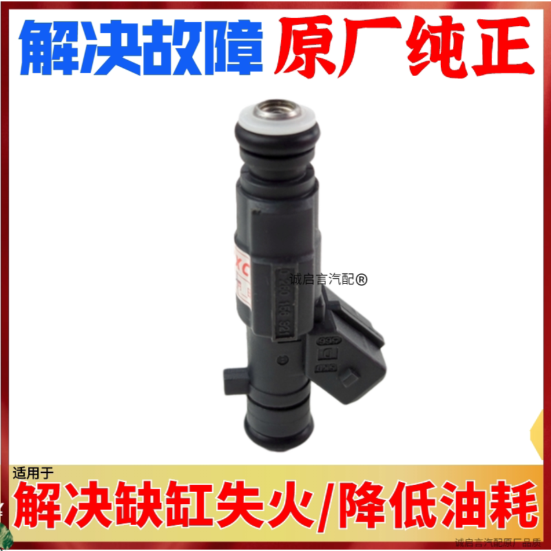 适用别克凯越1.6 1.8 老凯越 乐风 景程 君威2.0 喷油嘴 喷油头