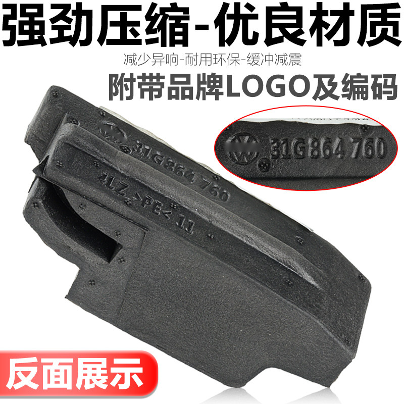适配13-19款新Jetta新San机盖海绵机盖缓冲垫翼叶子板泡沫海绵