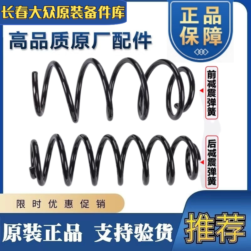 适配新PassatTiguan迈腾速腾CC高尔夫6昊明锐前后减震器避震器弹