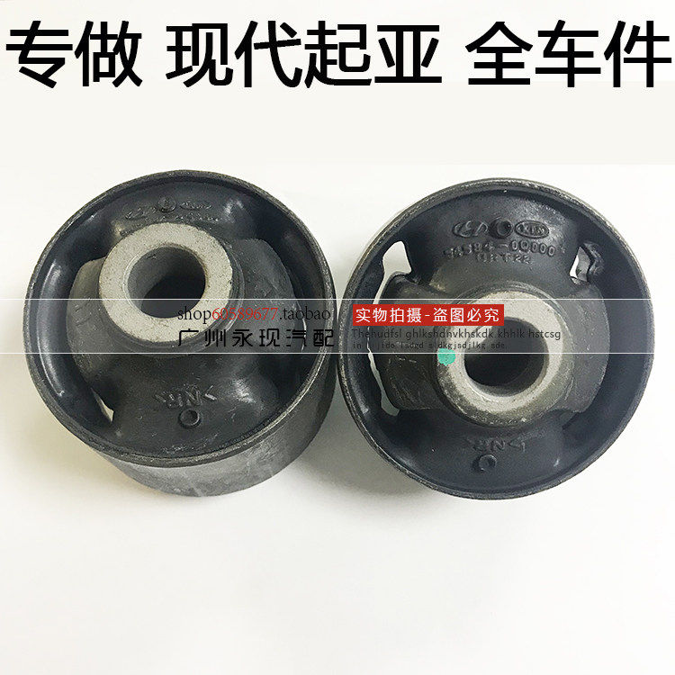 伊兰特悦动福瑞迪途胜索八朗动领动前下摆臂圆胶前下悬挂胶套大胶